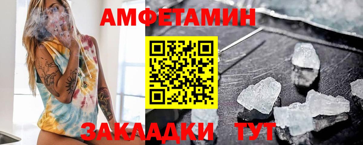 Amphetamine  АМФ 97%  Вход с VPN  Ипатово 