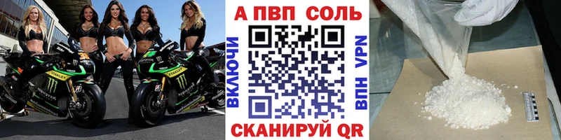 A-PVP Crystall  Ипатово 