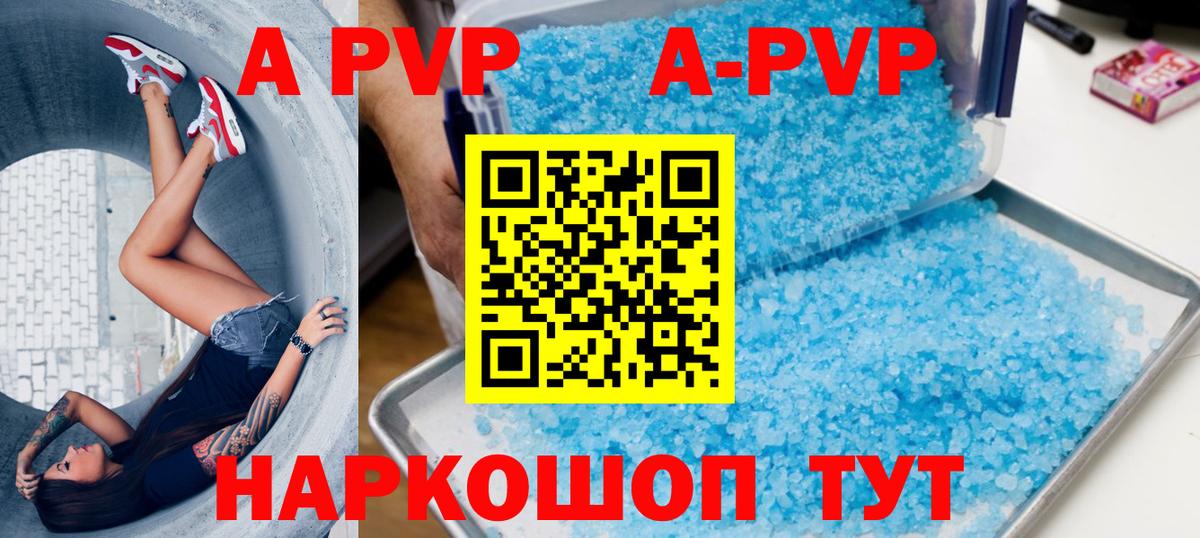 где купить   Вход с VPN  Ипатово  Alfa_PVP  А ПВП VHQ  А ПВП VHQ  Альфа ПВП Соль 