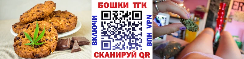 Canna-Cookies конопля  Ипатово 