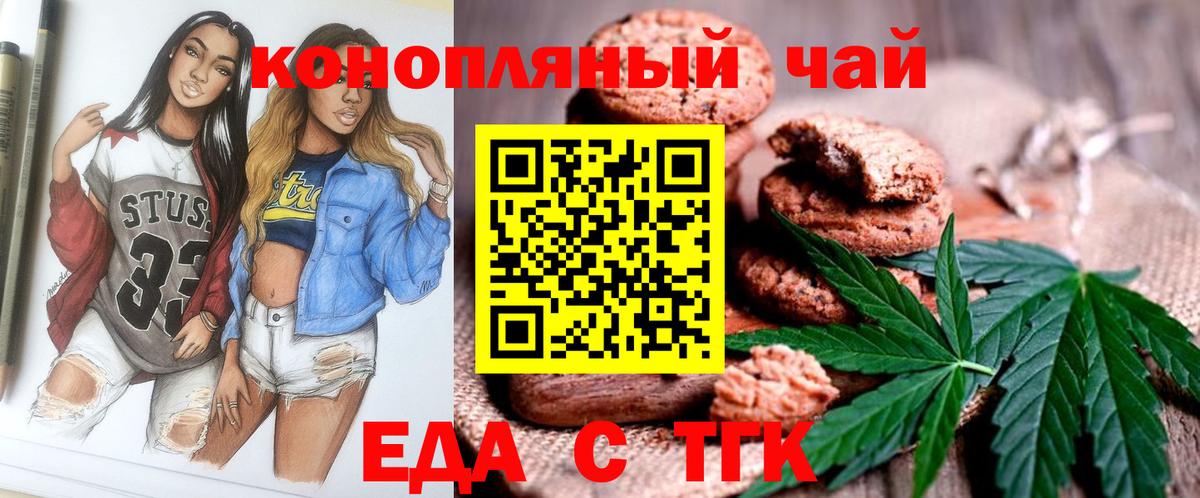 Ипатово  Canna-Cookies конопля  Вход с VPN 