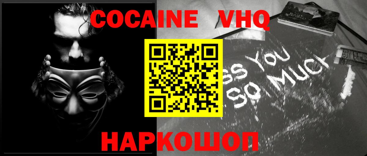 Кокаин FishScale Ипатово