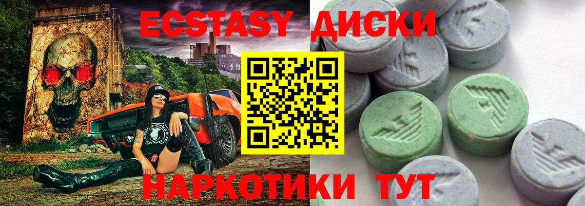 ЭКСТАЗИ louis Vuitton  Ecstasy  Ипатово  маркетплейс как зайти  Вход с VPN 