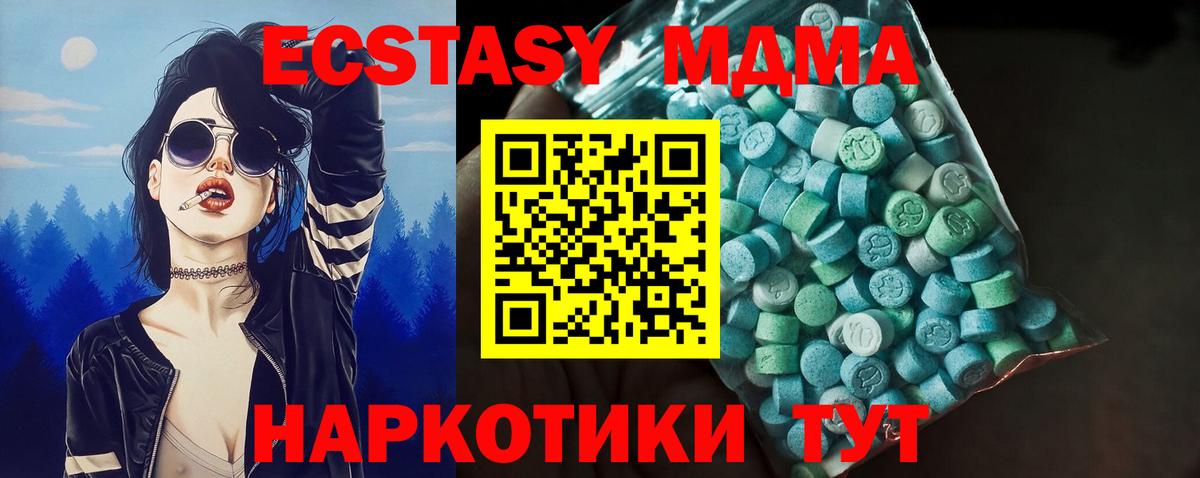 ЭКСТАЗИ XTC Ипатово