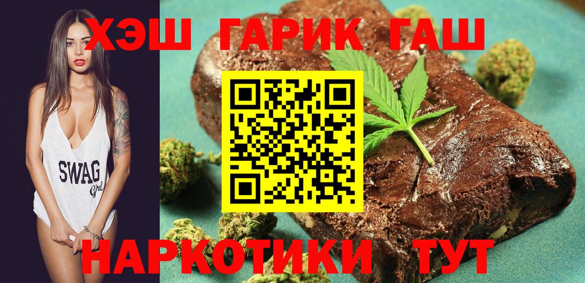 ГАШ убойный Ипатово