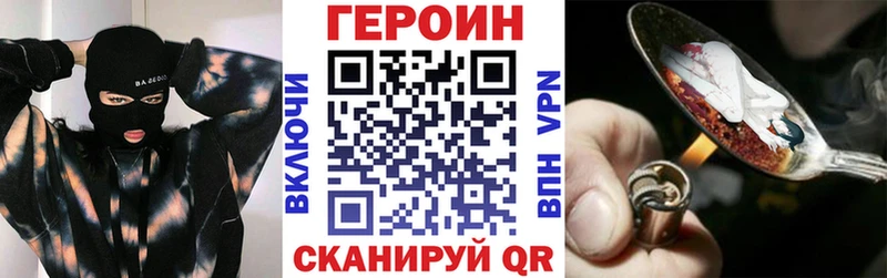 Героин Heroin Ипатово