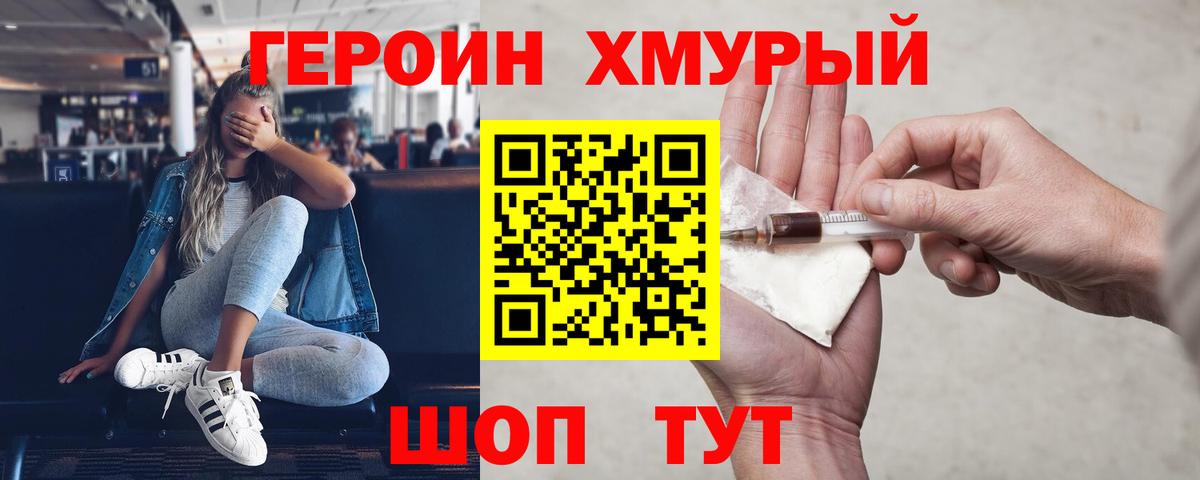Героин герыч Ипатово