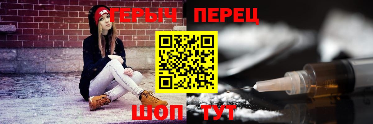 ГЕРОИН VHQ  Вход с VPN  Ипатово 