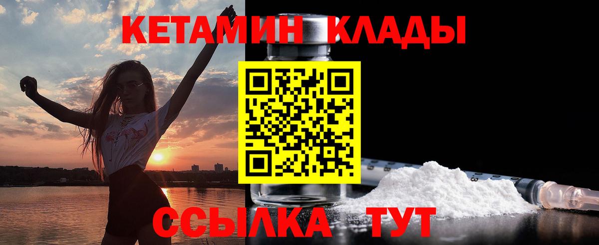 Ипатово  Кетамин VHQ  Вход с VPN  КЕТАМИН ketamine 