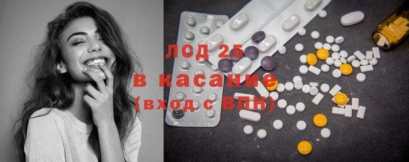 ЛСД экстази кислота  купить наркоту  Ипатово 