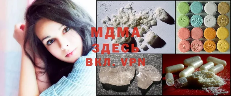 MDMA VHQ  Ипатово 