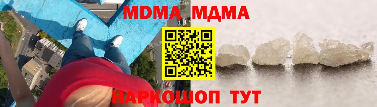МДМА Molly Ипатово