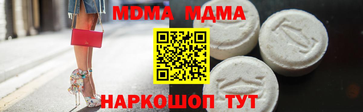 Ипатово  MDMA  Вход с VPN  MDMA Molly  MDMA Molly 