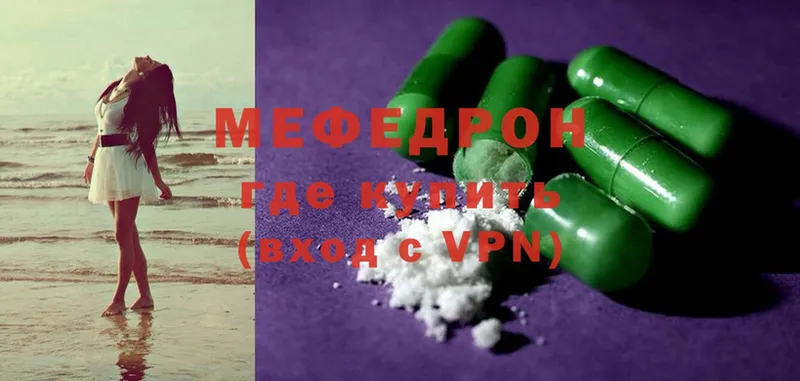 наркота  Ипатово  МЕФ mephedrone 