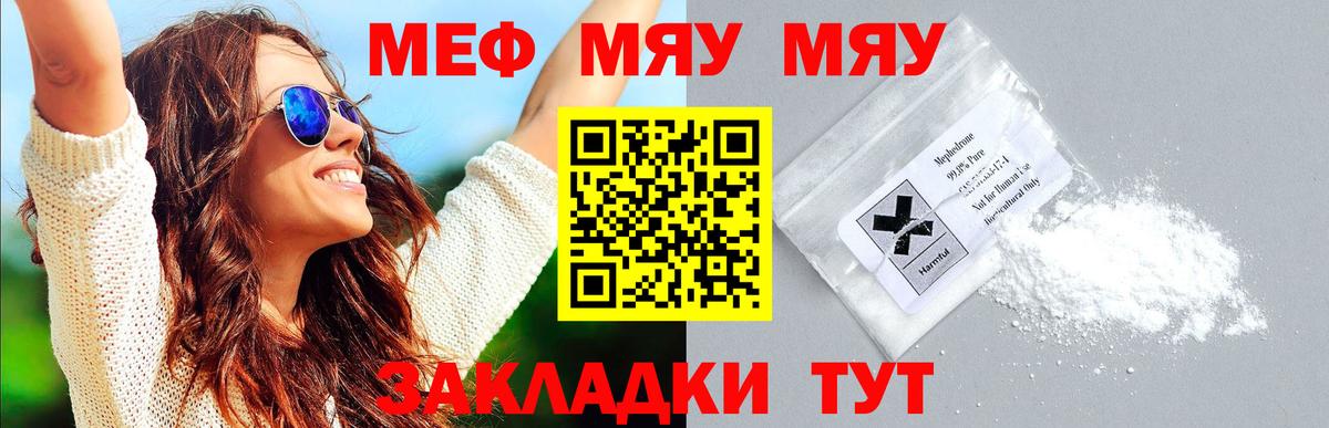 Меф  Ипатово