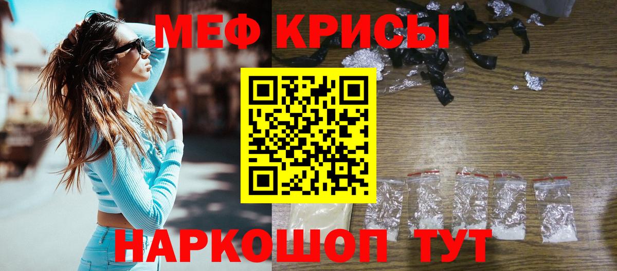 МЯУ-МЯУ  Вход с VPN  Ипатово  МЕФ мяу мяу 