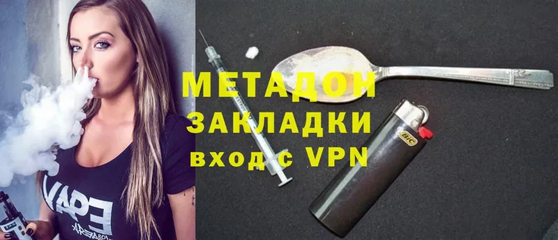 Метадон methadone  Ипатово 