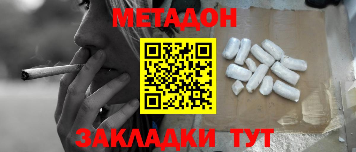 Ипатово  Метадон VHQ  Вход с VPN  Метадон methadone 