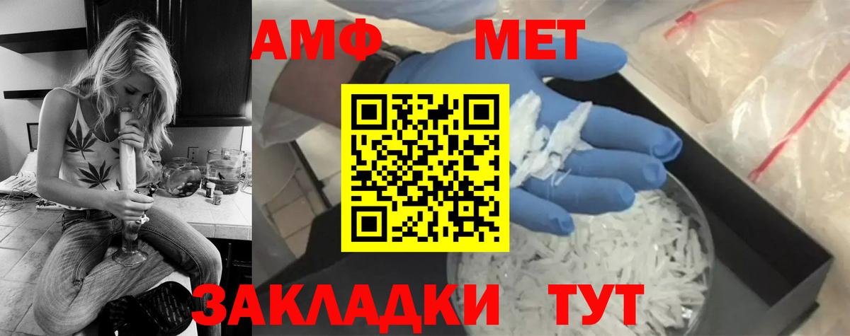 АМФЕТАМИН Ипатово