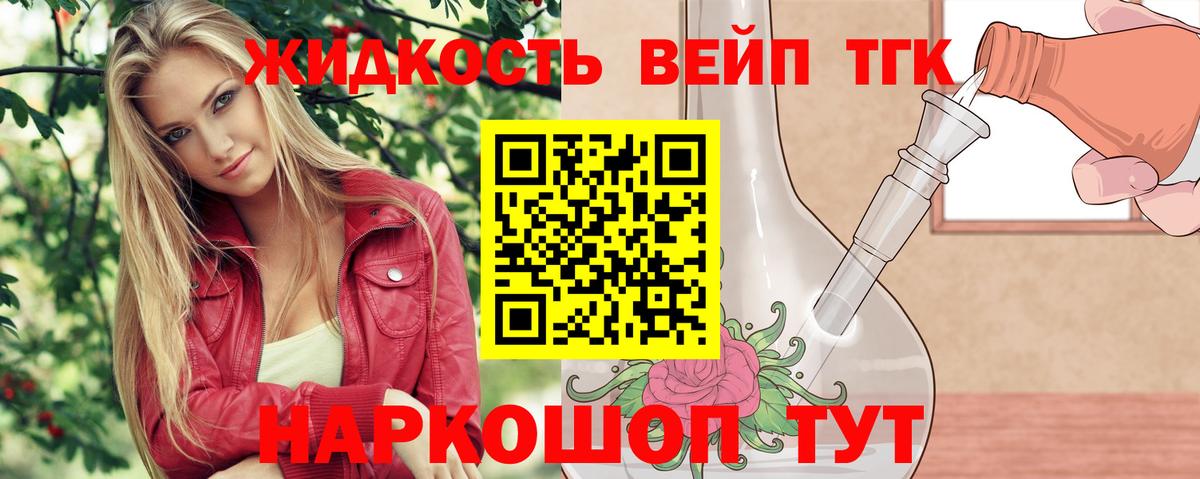 ТГК гашишное масло Ипатово