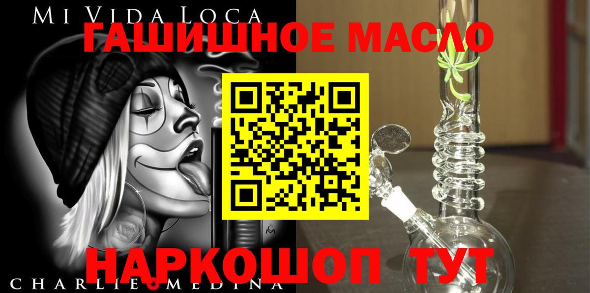 ТГК жижа  Дистиллят ТГК гашишное масло  Вход с VPN  Ипатово 
